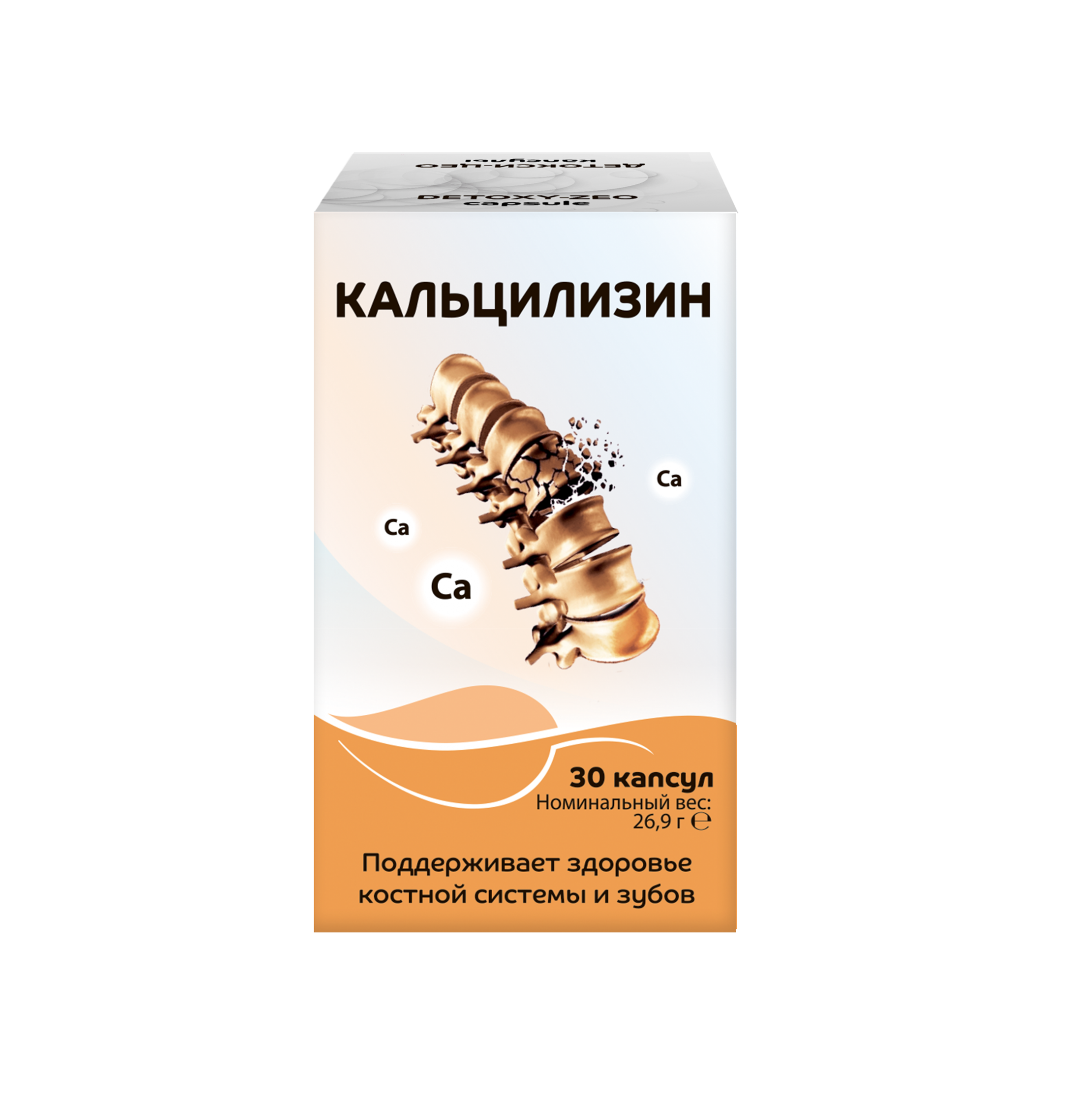 CALCILIZIN capsule №30 - 2