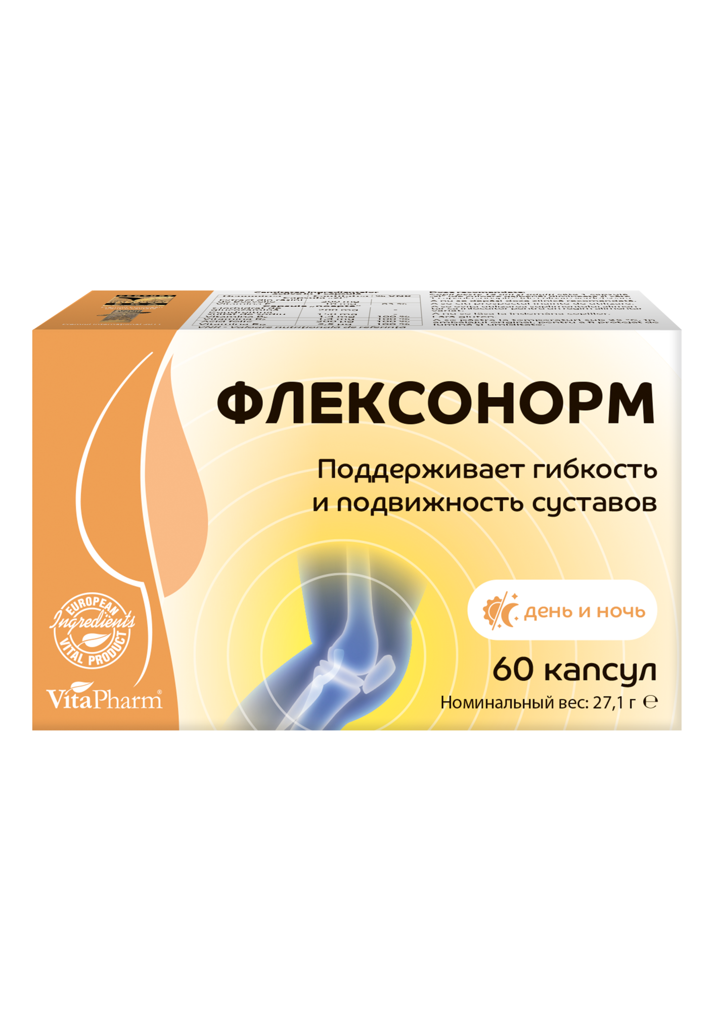FLEXONORM capsule №60 - 2